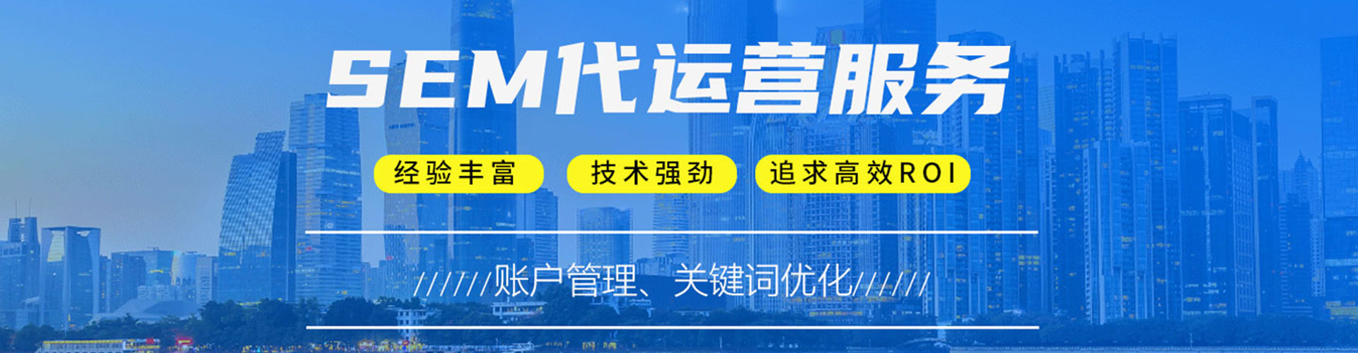 石峰竞价开户